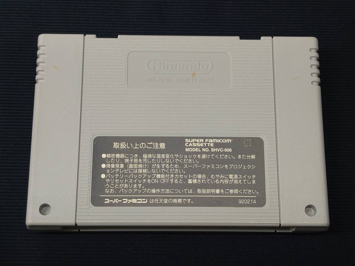 スーパーファミコンソフト デモンズブレイゾン 魔界村 紋章編 スーパーファミコンソフト デモンズブレイゾン 魔界村 紋章編