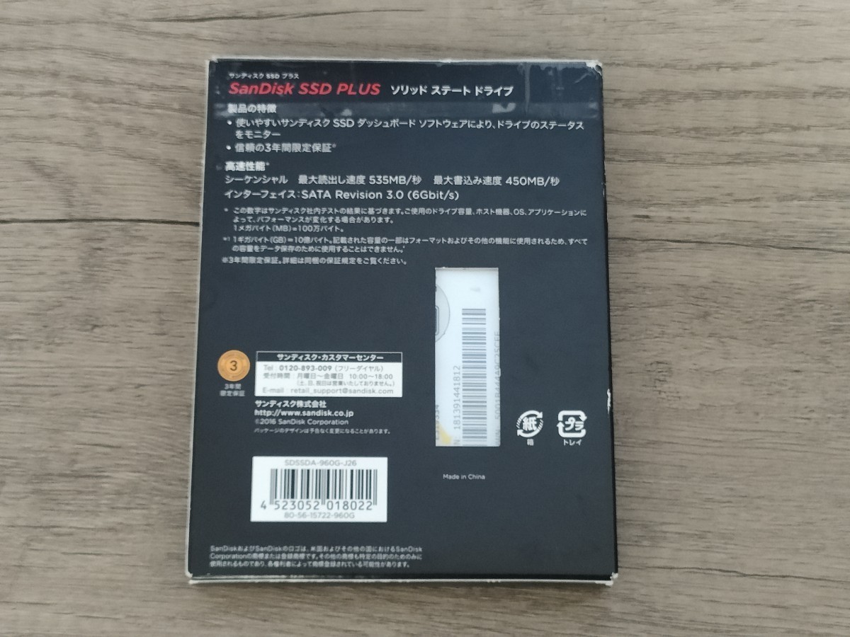 SanDisk SSD PLUS 2.5inch SATA Solid State Drive 960GB 【内蔵型SSD】_画像2