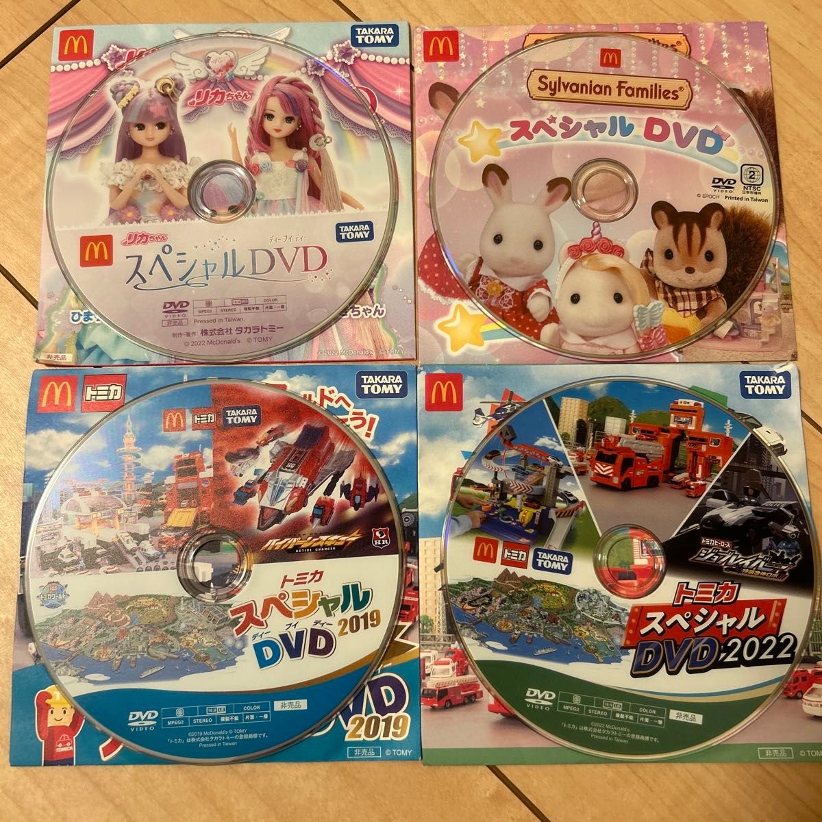 ハッピーセット しまじろう 英語 English スペシャルDVD トミカ リカちゃん シルバニアファミリー ジョブレイバー