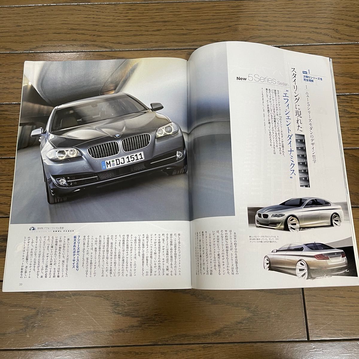 モーターマガジン　No.655  2010年2月　第一特集BMWパフォーマンスの革新