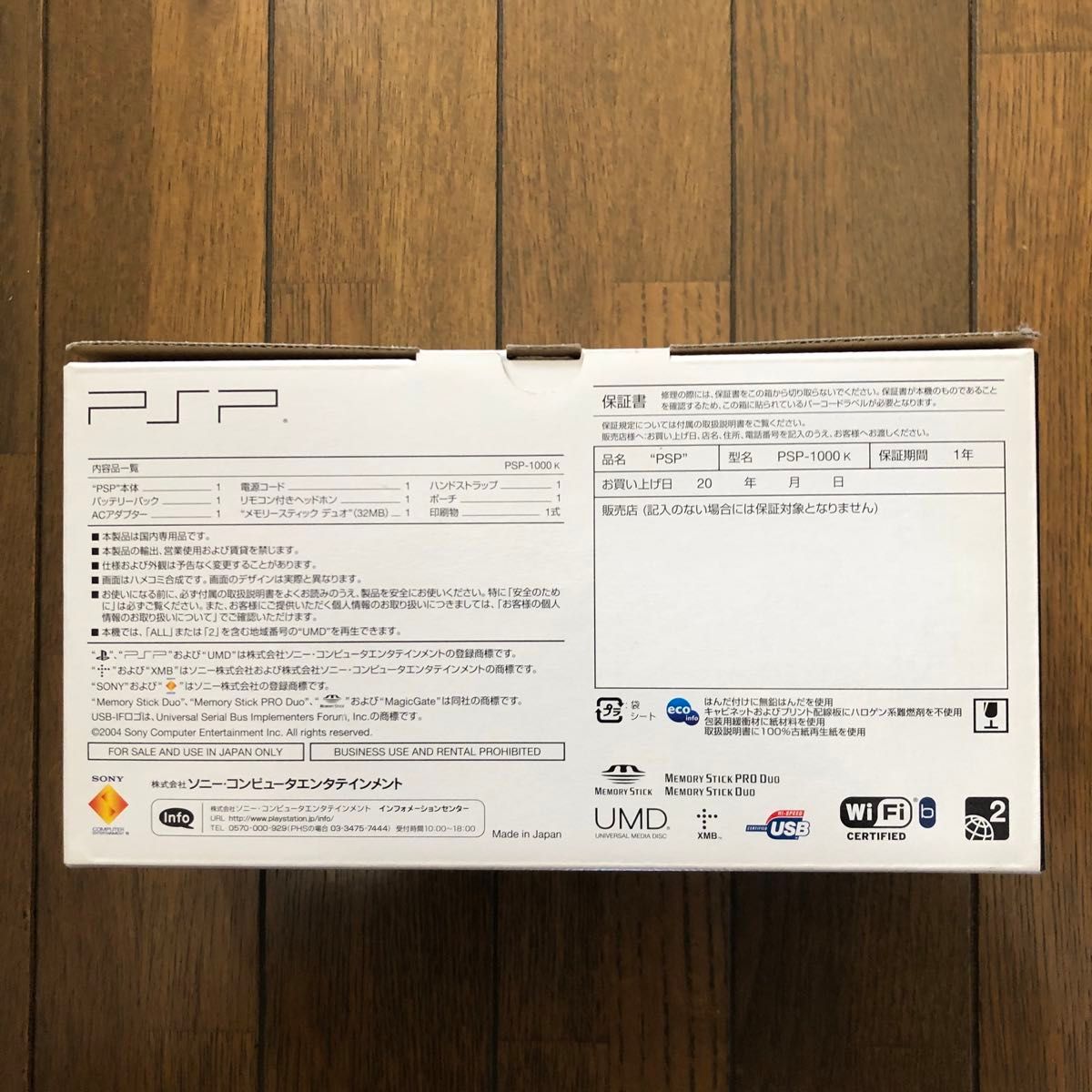 《新品未開封》【激レア】SONY PSP-1000K VALUE PACK 本体