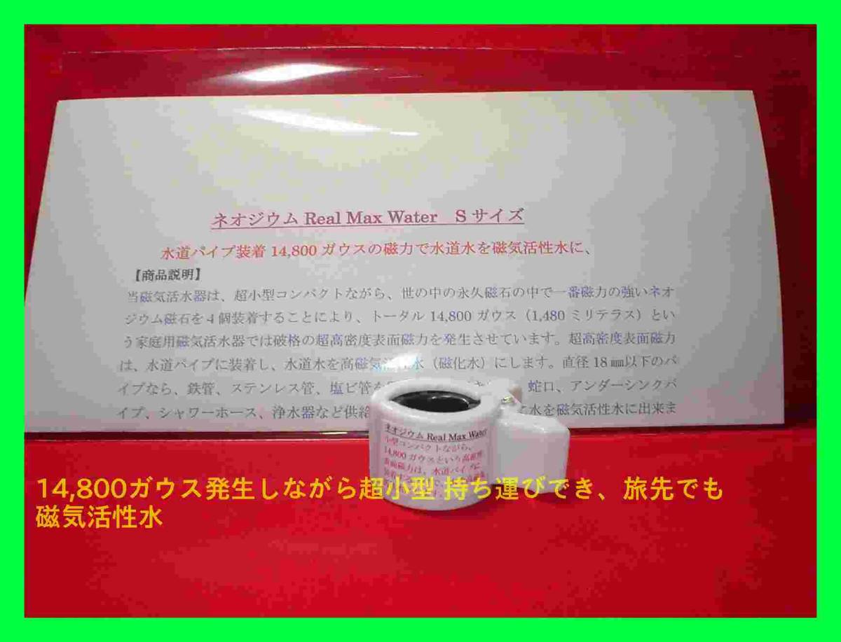 * prompt decision microminiature neodymium magnetism active water purifier, water service pipe ... only . tap-water . super high density magnetism .. water ... also 