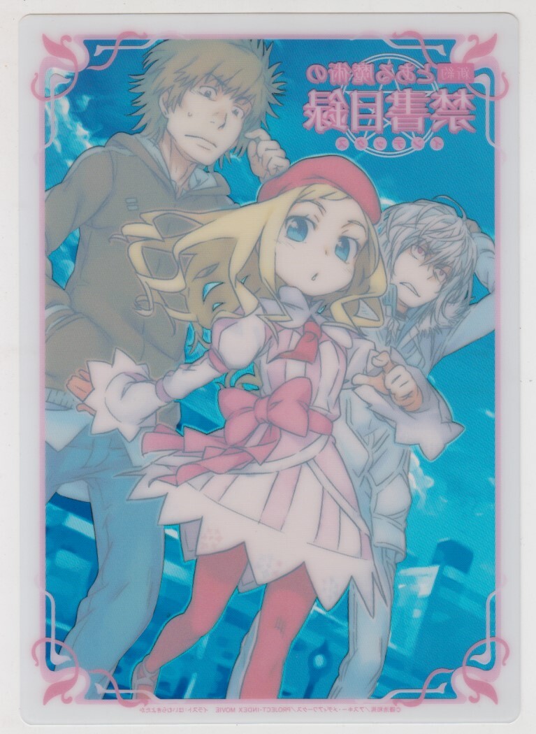 ♪ クリア下敷き　新約とある魔術の禁書目録　フレメア=セイヴェルン 浜面仕上 一方通行(アクセラレータ)_画像2