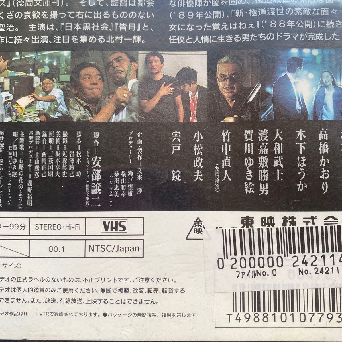 送料込み 中古VHSビデオテープ DVD未発売 レンタル落ちです 動作未確認→中古ビデオ屋で購入しました。フィルムも剥がしてない状態です。の画像9