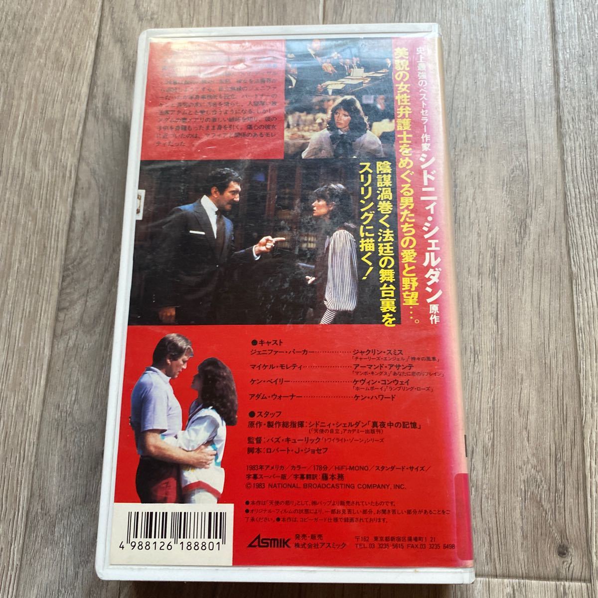 送料無料 中古VHSビデオテープ DVD未発売 レンタル落ちです 普通に観れます 1983年　アメリカ カラー178分 字幕