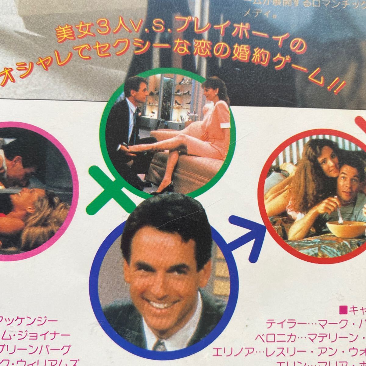 送料無料 中古VHSビデオテープ DVD未発売 3人の婚約者 カラー103分 字幕スーパー 1989年作品 レンタル落ちです 普通に観れます。の画像6