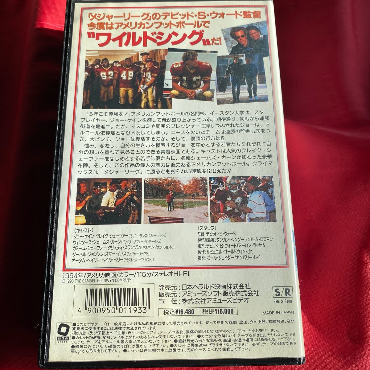 送料無料　中古VHSビデオテープ【クォーターバック】未DVD化　日本語吹き替え版