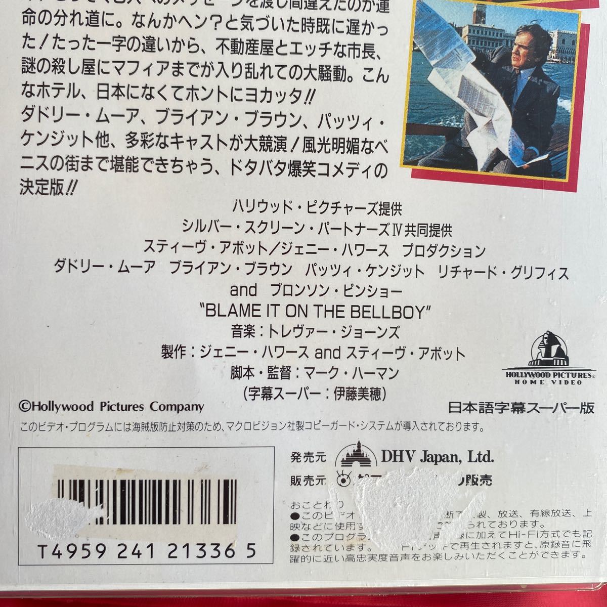 送料無料　中古VHSビデオテープ【ベルボーイ狂騒曲】未DVD化 コメディ