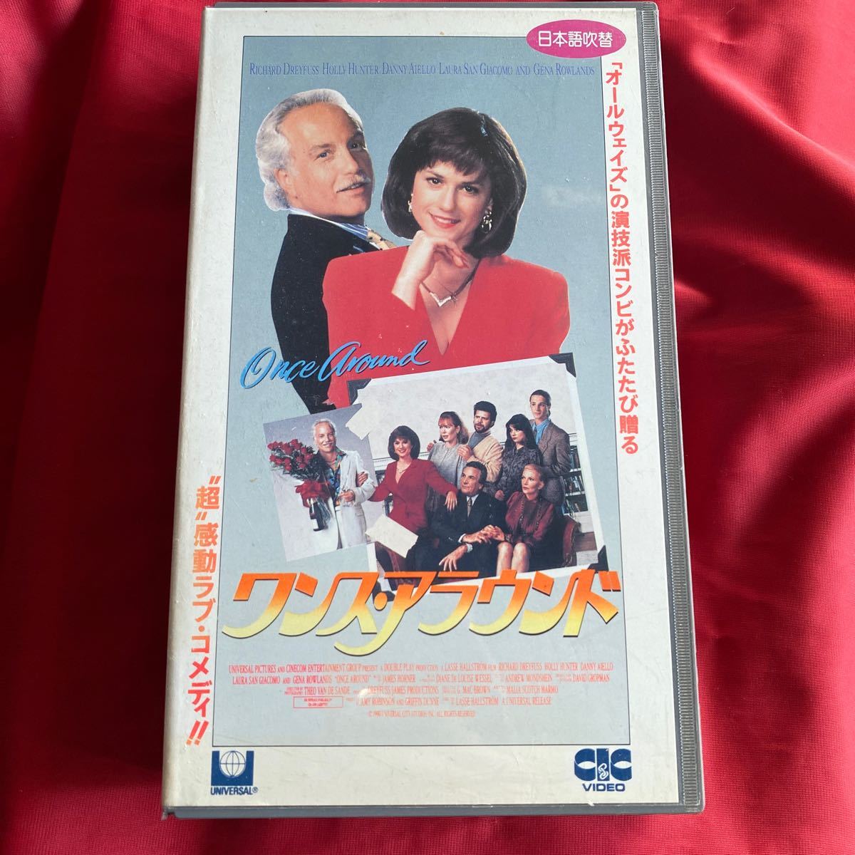 送料無料 中古VHSビデオテープ【ワンス・アラウンド】未DVD化 日本語吹き替え版の画像1