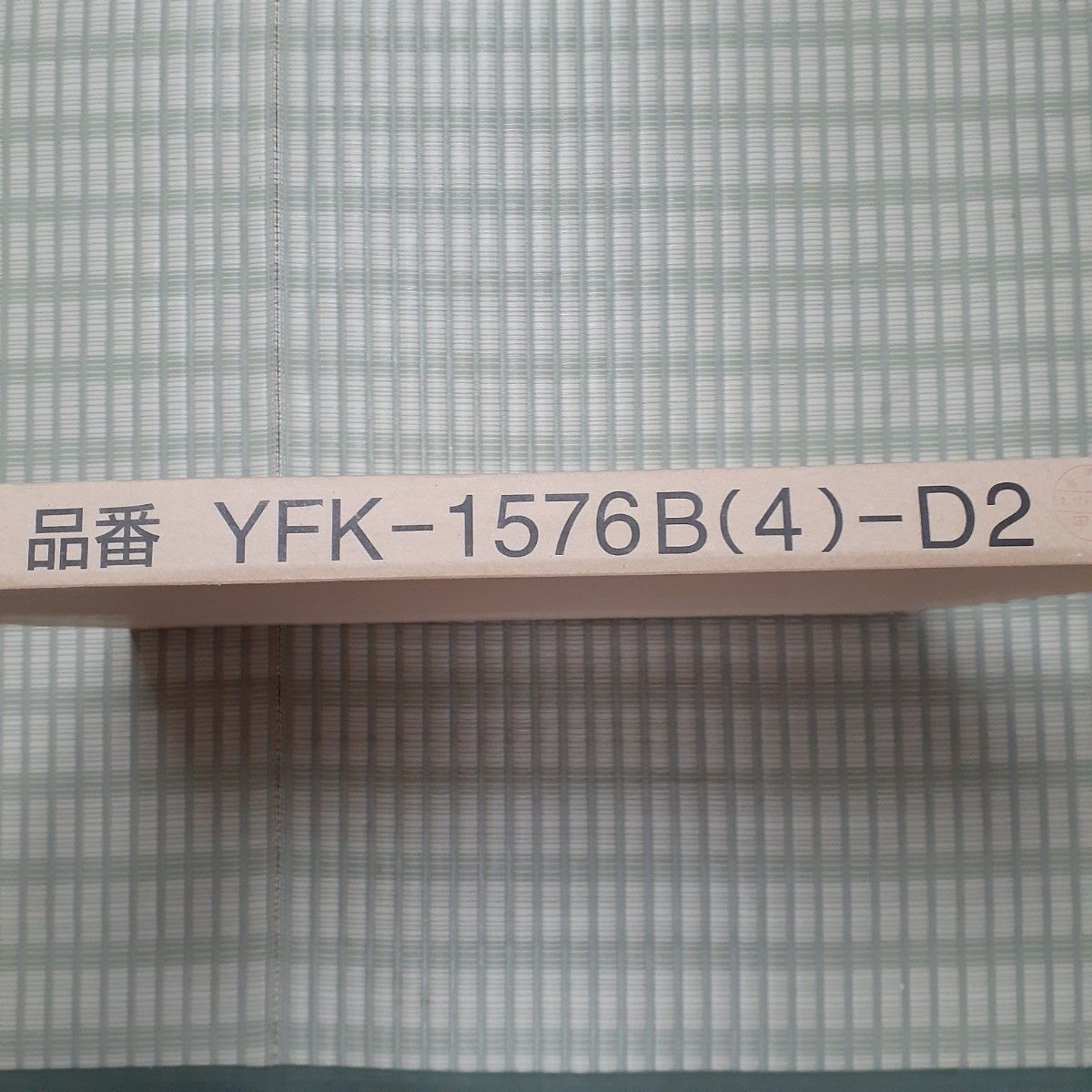 ★新品未開封★ リクシル LIXIL 風呂蓋 風呂ふた 保温組みフタ 断熱 アライズ用 YFK-1576B(4)-D2