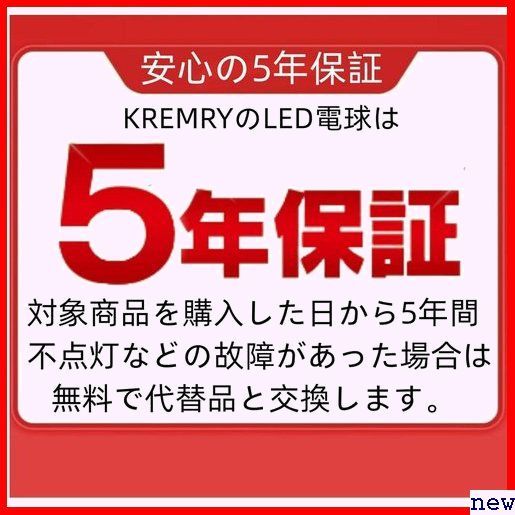 新品◎ LED電球 密閉器具対応 2個入り 一般電球・全方向タイプ ルーメン 100W形相当 口金直径26mm E26 193_画像7