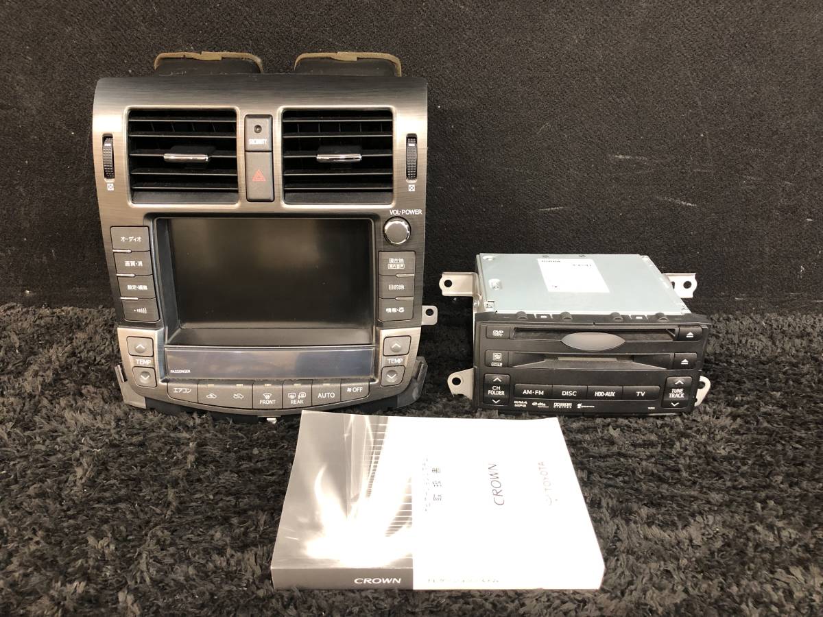 トヨタ クラウン GRS200 カーナビ マルチモニター HDD ユニット 86111-30730 86120-30F40 2008年 597621_597621