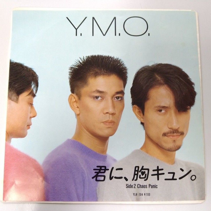 EP/シングル盤/7インチ/ YMO 君に 胸キュン/ イエローマジックオーケストラ