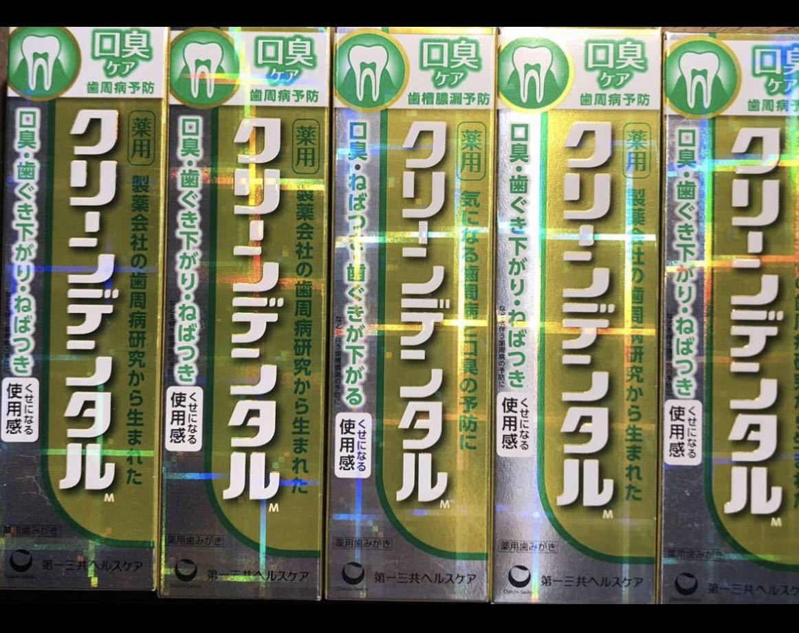 クリーンデンタル 100g 5本セット 送料520円 口臭ケア 第一三共ヘルスケア _画像1