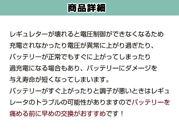 オートバイ 三相 レギュレーター 6線 RV125JP/125EFI SYM ブラック 修理・補修 交換 メンテンナンス等に 予備として 交換パーツ_画像3