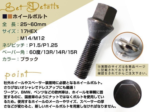 首下45mm ロングハブボルト ホイールボルト M14 P1.5 14R R14 球面 10本 ラグボルト 17HEX 17mm ブラック_画像2