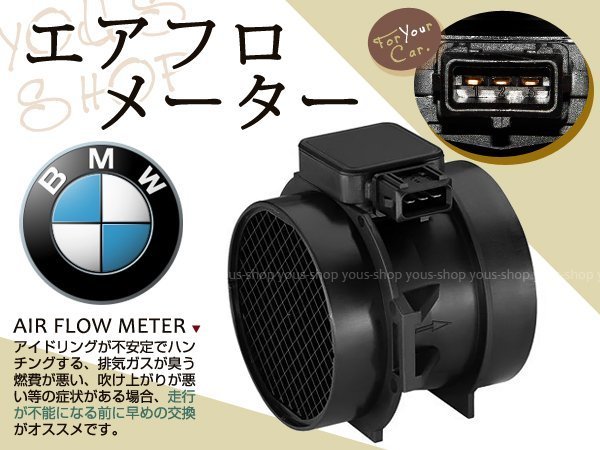 BMW 3シリーズE36 320 325 13621432356 エアフロメーター NEW