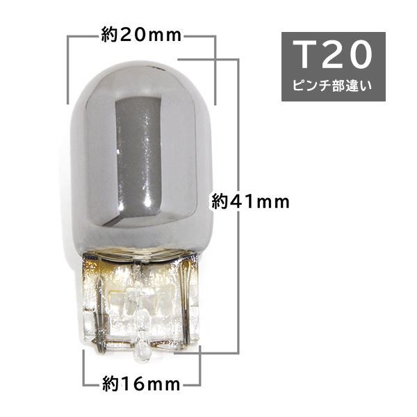 ю 【メール便送料無料】 スバル インプレッサ GH系 ステルス球 ウインカー アンバー オレンジ バルブ 12V T20/ピンチ部違い 2個_画像2