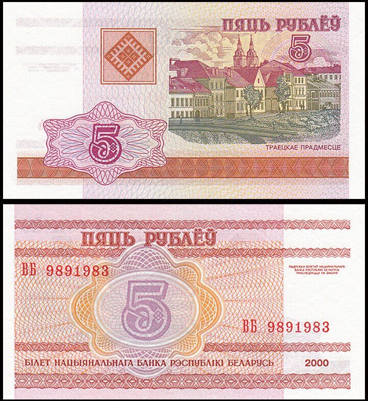 (B-1199) ベラルーシ　10ルーブル紙幣　2000年　_画像1