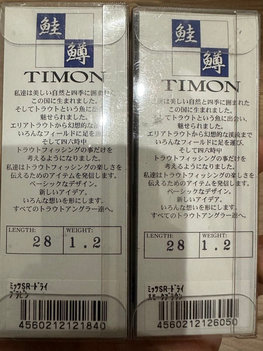 ミッツSR、TIMON、ティモン　エリアトラウト、管釣り、メバリング ジャッカル パニクラ Fキンアジ クリンチ  DR 