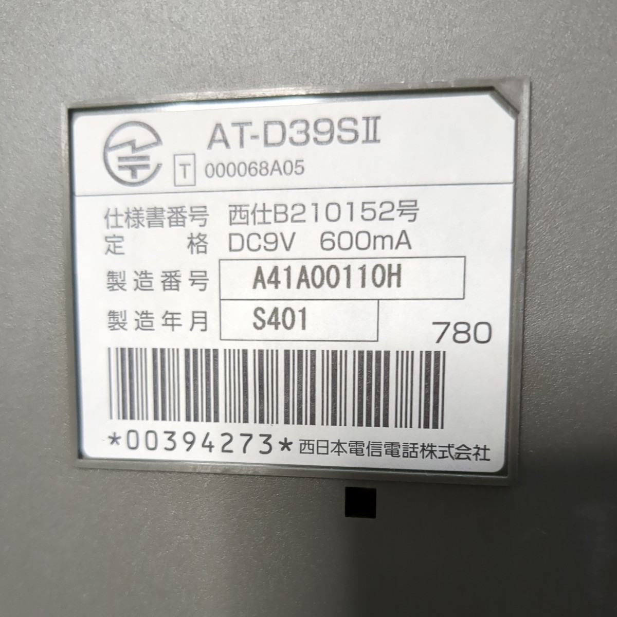 [NTT](AT-D39SⅡ)3 circuit automatic respondent . equipment adaptor attaching .taka com business use . peace 5 year till was using.