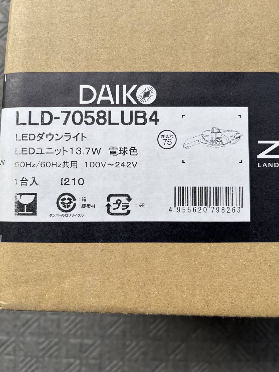 LLD-7058LUB4　4個セット　ダウンライト　100W相当　2700K　電球色　75Φ　ダイコー　未使用_画像1