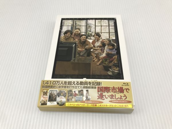 #8/KA845♪国際市場で逢いましょう Blu-ray_画像1