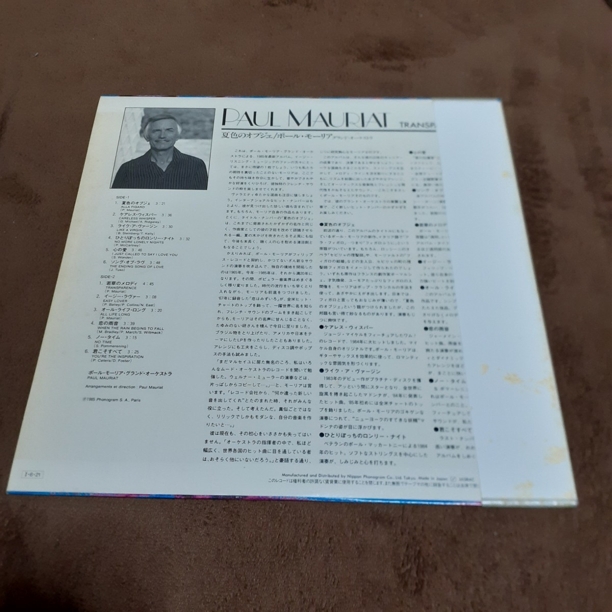 PAUL MAURIAT / TRANSPARENCE / ポール・モーリア / 夏色のオブジェ /LP/OBI,帯,日本盤,JAPANESE PRESS/CARELESS WHISPER,LIKE A VIRSIN_画像4