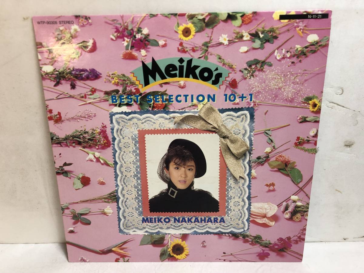 40216S 12inch LP★中原めいこ/Meiko's BEST SELECTION 10＋1★WTP-90305_画像1