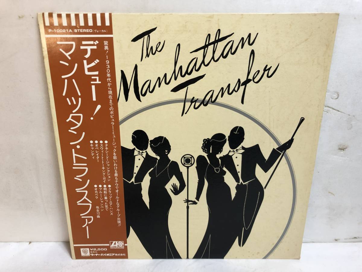 40219S 帯付12inch LP★マンハッタン・トランスファー/THE MANHATTAN TRANSFER★P-10021A_画像1