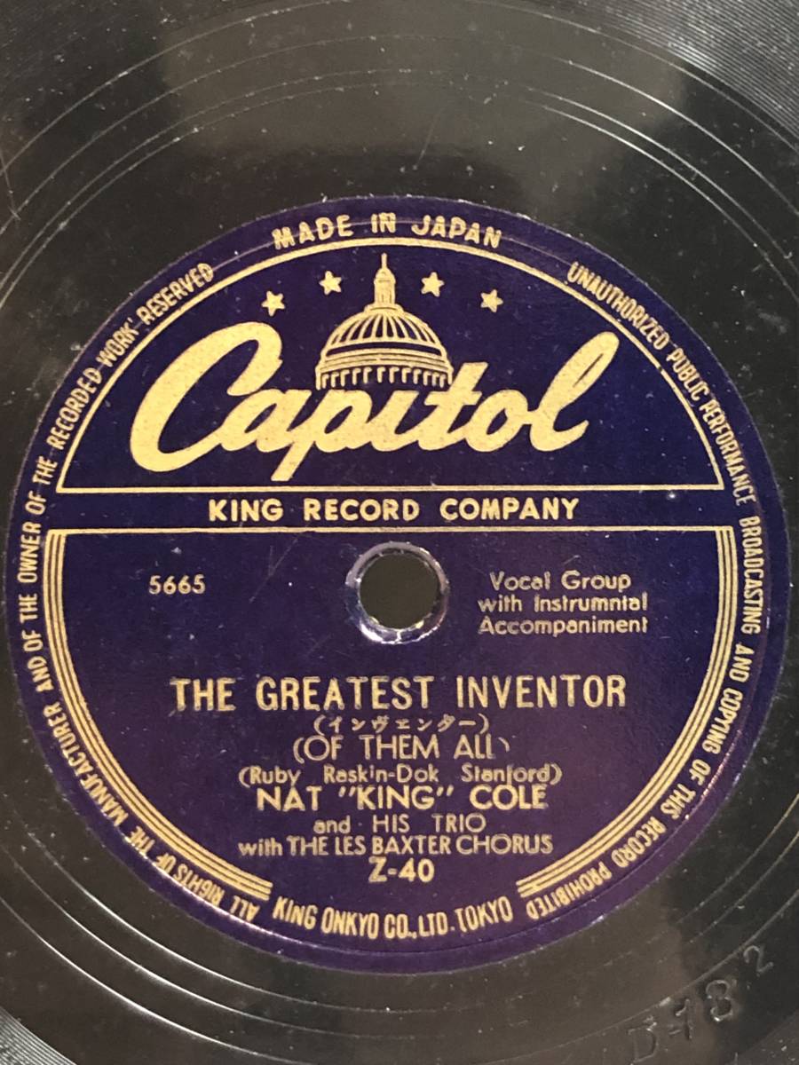 40211S 10inch SP盤★ナット・キング・コール/NAT KING COLE/MONA LISA/THE GREATEST INVENTOR★Z-40_画像4