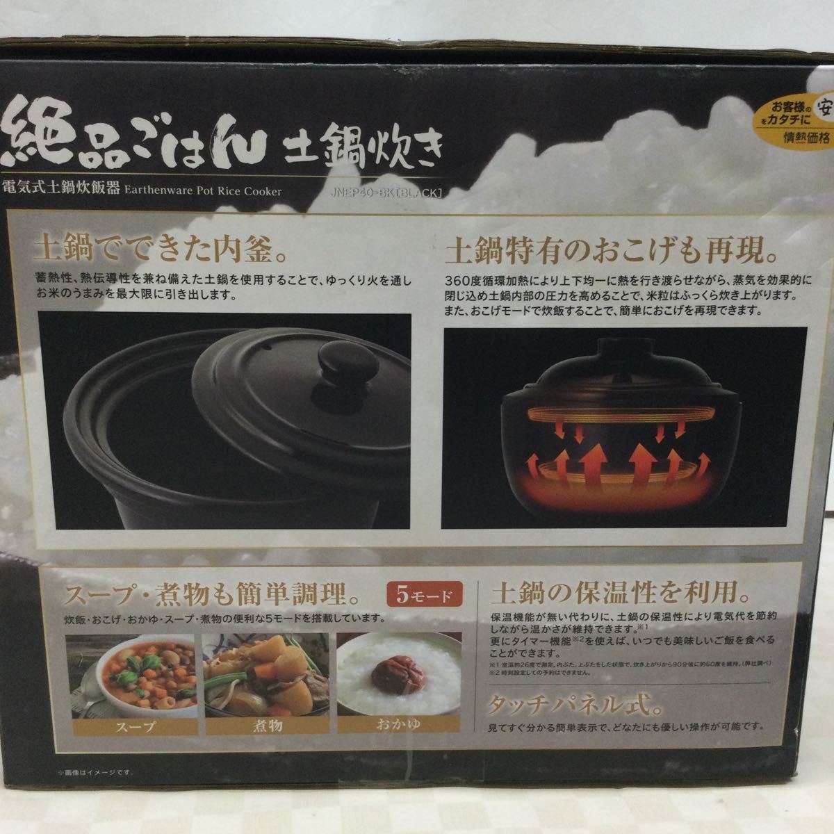 C8【同梱可】絶品ごはん 土鍋炊き 炊飯 おかゆ おこげ スープ 煮物 4合炊き 調理家電 タッチパネル式 電気 1スタ_画像8