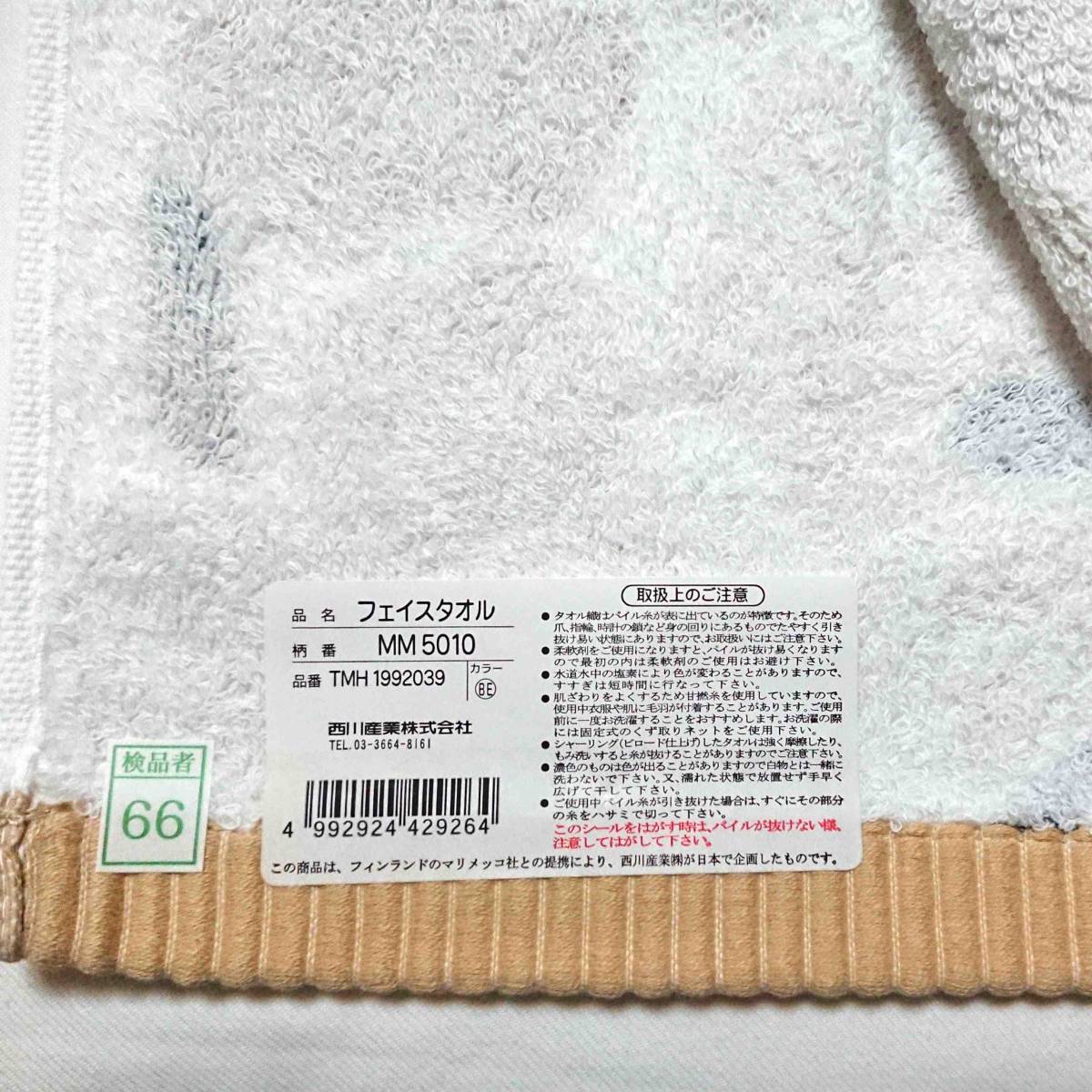  Marimekko морской еж ko полотенце для лица marimekko unikko бежевый сделано в Японии новый товар не использовался 