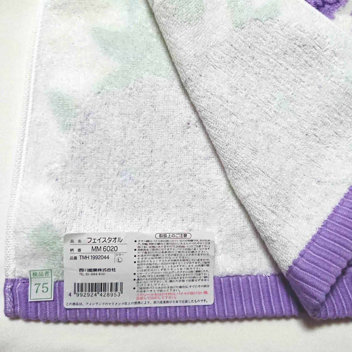  Marimekko Prima ve-la полотенце для лица лиловый marimekko PRIMAVERA сделано в Японии новый товар не использовался 