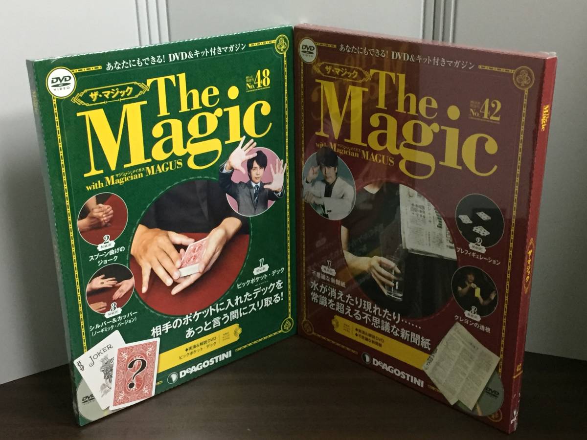 未開封・未使用品　デアゴスティーニ　手品　ザ・マジック　The Magic　42号 ＆ 48号 2冊セット　DB2402_画像1