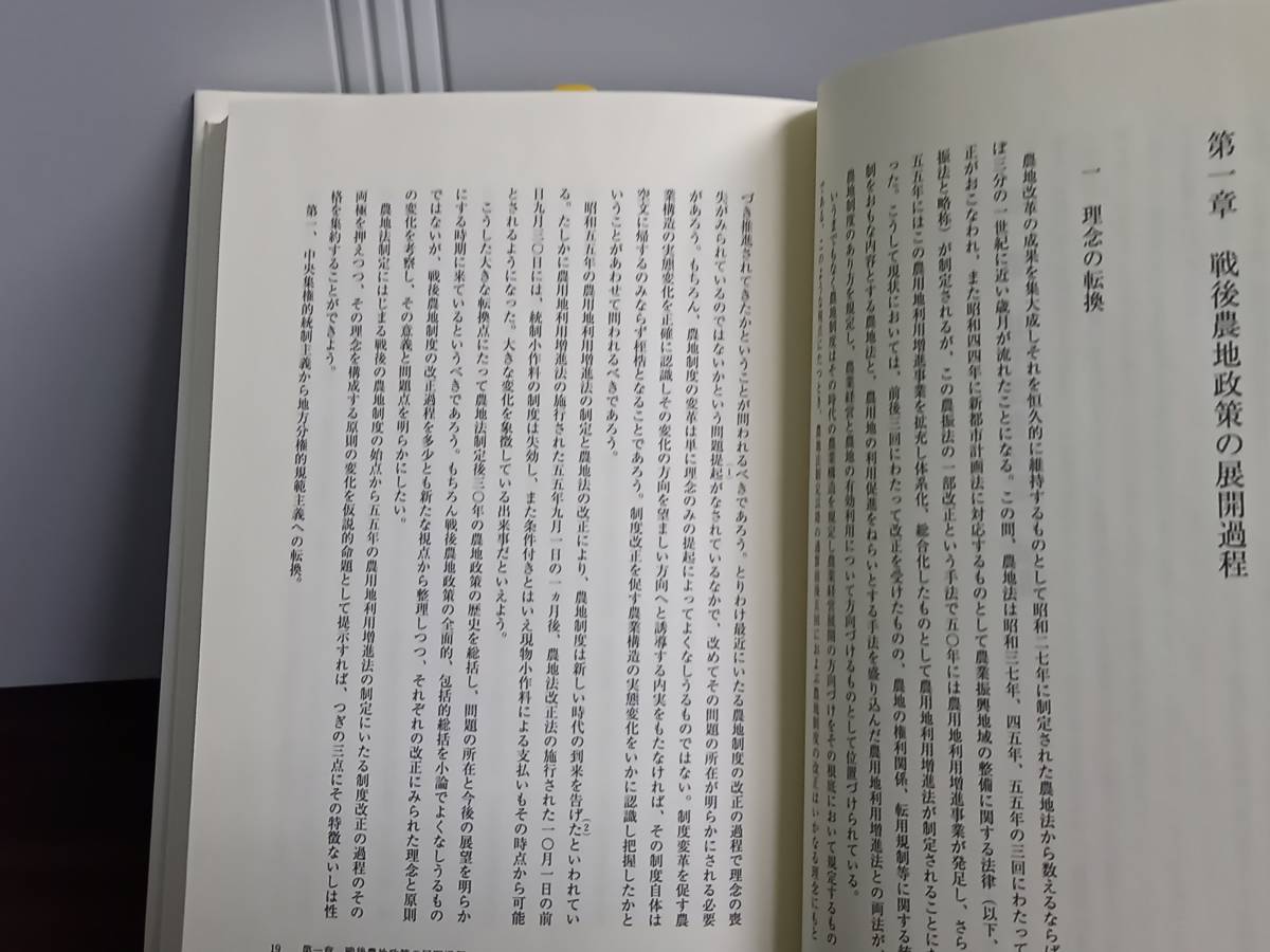  монография сейчас . Nara . работа произведение выбор сборник верх и низ шт комплект сельское хозяйство структура модифицировано кожа. развитие теория . сельское хозяйство . модифицировано кожа . пассажирский золотой обычная цена 13600 иен F22402