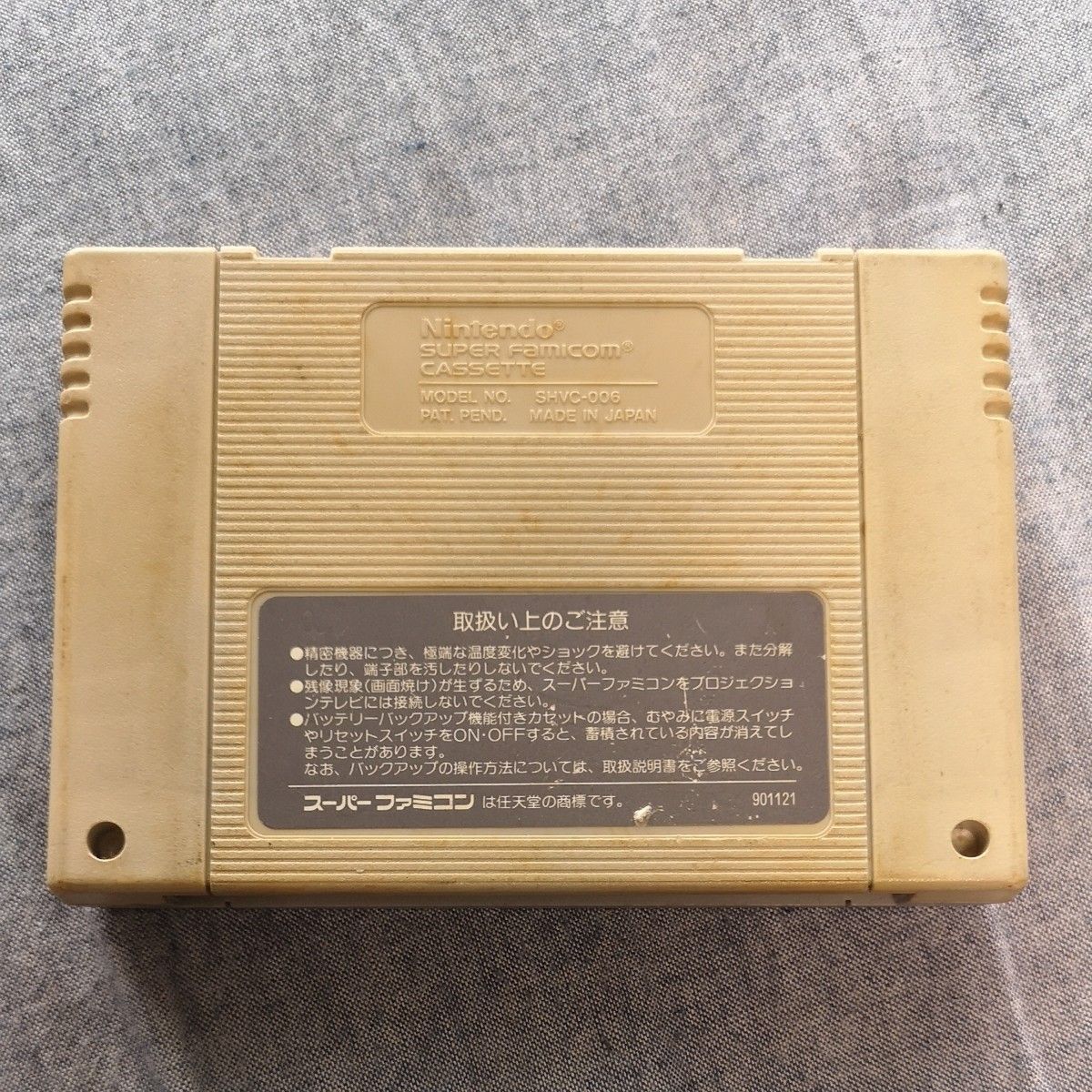 スーパーマリオワールド スーパーファミコン SFC