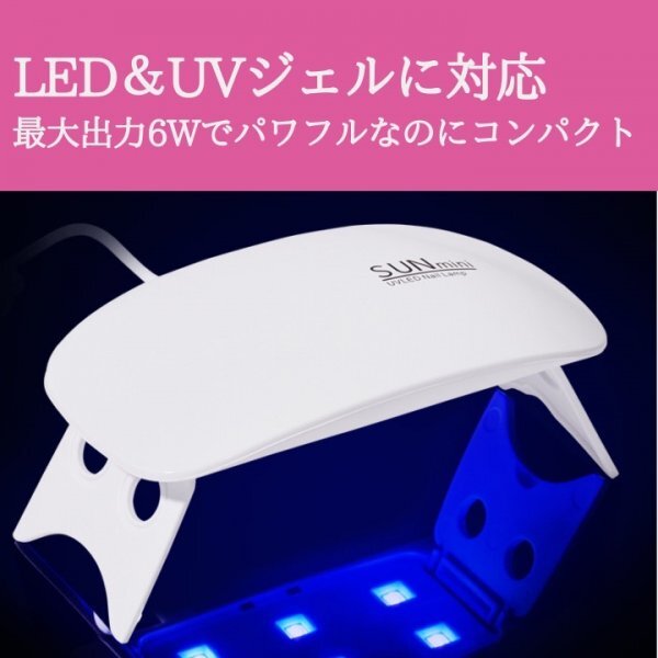 ネイルライト ピンク ジェルネイル LED USB UVライト　417_画像2