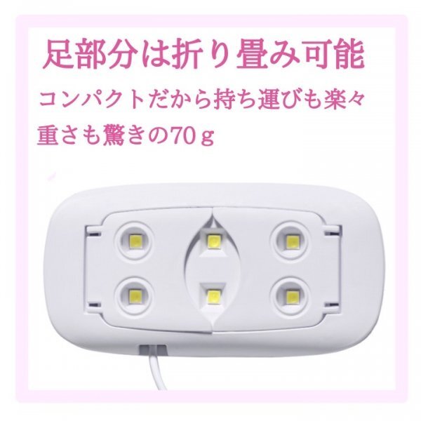 ネイルライト ピンク ジェルネイル LED USB UVライト　417_画像4