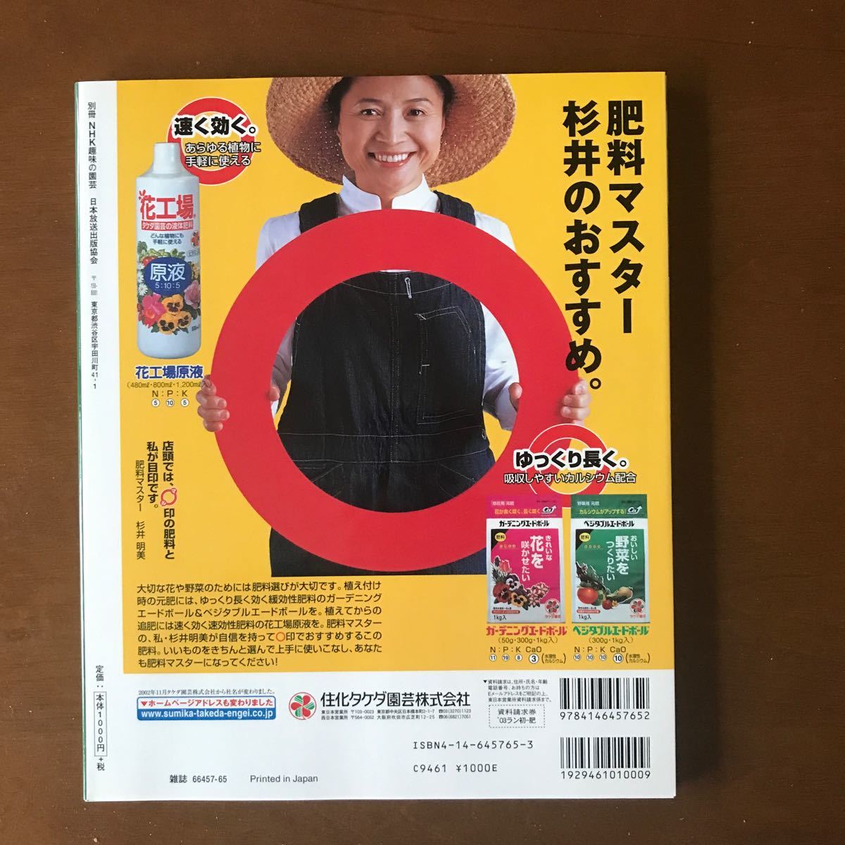 別冊NHK趣味の園芸　ラン　初めて育てる_画像2