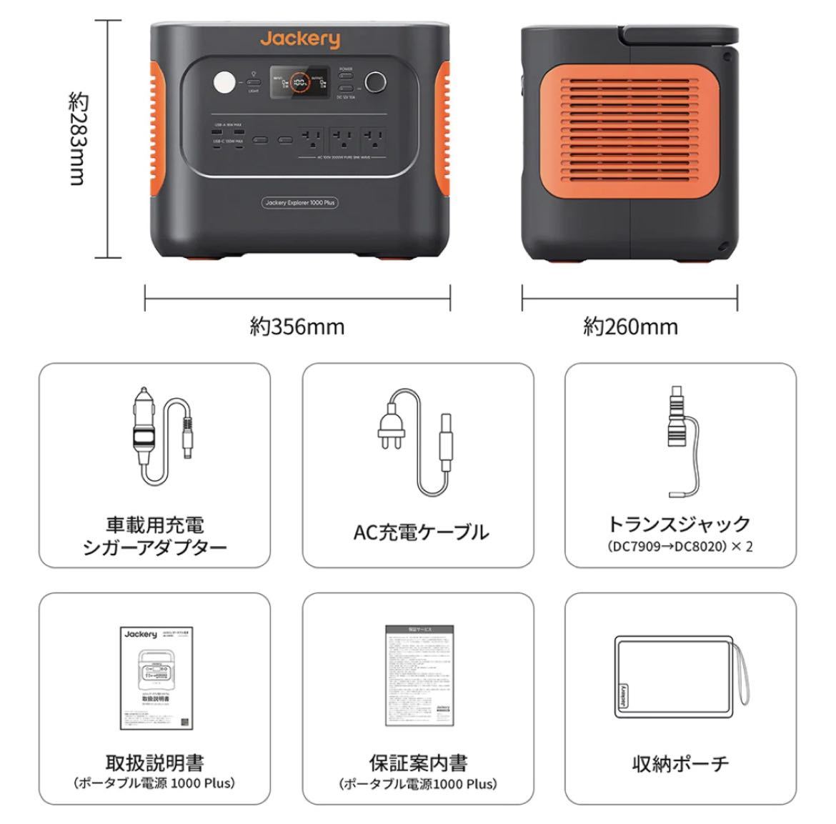 Jackery ポータブル電源 1000 Plus JE-1000C 新品大容量 ポータブルバッテリー _画像5