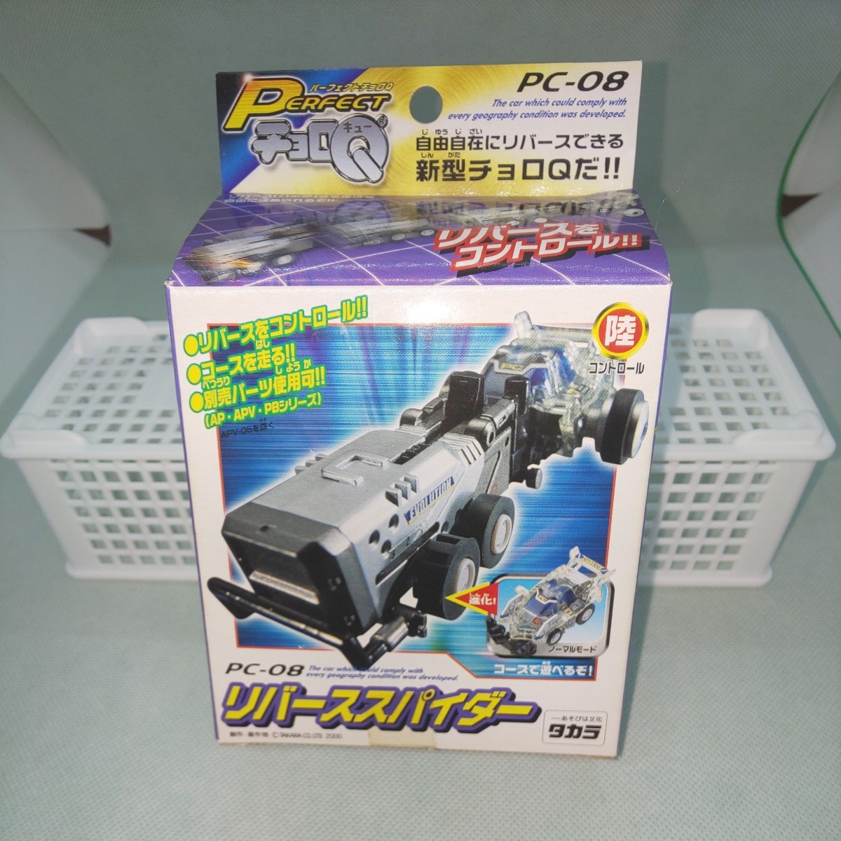 【未開封•未使用】パーフェクト チョロQ PC-05 ジャンピングホッパー 未開封•未使用】パーフェクト チョロQ PC-05 ジャンピングホッパー