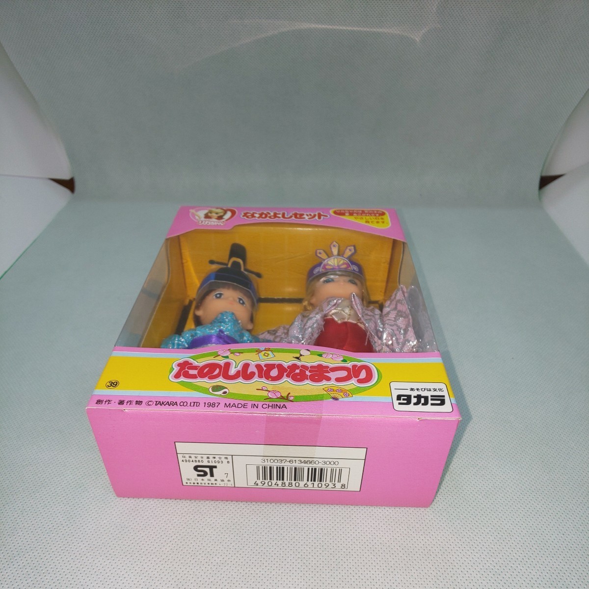  Licca-chan Nakayoshi set happy ..... unopened 1987 year dead stock that time thing hinaningyou doll hinaningyo put on . change doll Takara anonymity delivery No.7