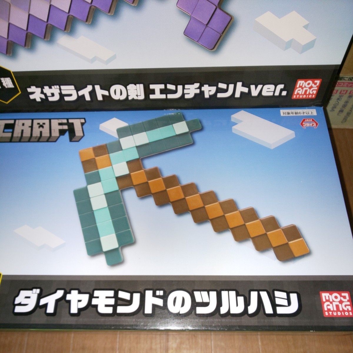 Minecraft マインクラフト 2箱 ネザライトの剣 エンチャントver. ダイヤモンドのツルハシ 未開封 プライズフィギュア マイクラ A-15_画像3