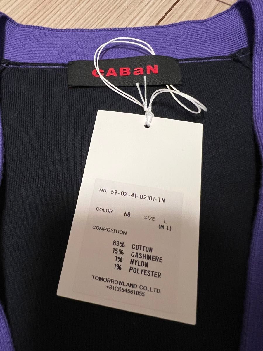 限定色】新品 CABaN コットンカシミヤ バイカラーVネック 限定色】新品 CABaN コットンカシミヤ バイカラーVネック