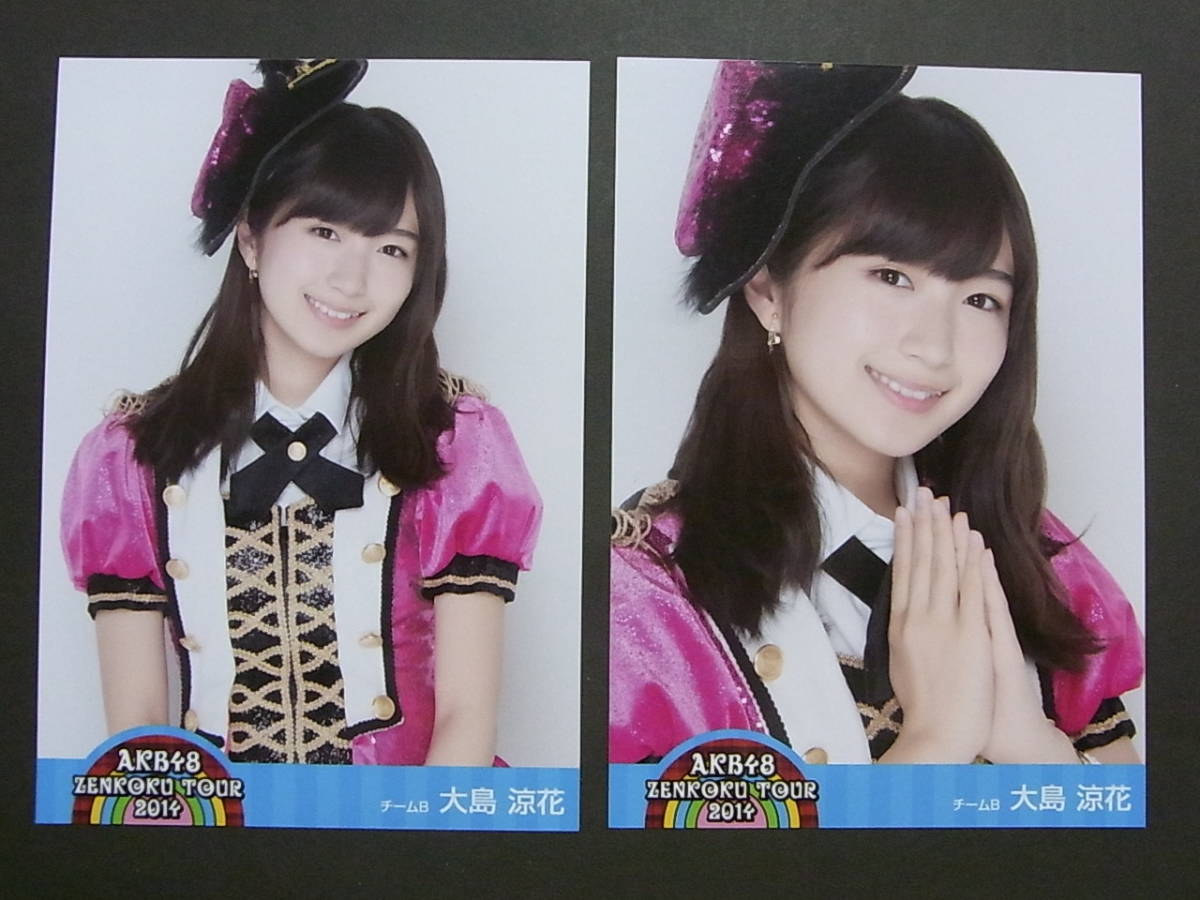 2種★AKB48 大島涼花「全国ツアー2014」DVD 生写真★_画像1