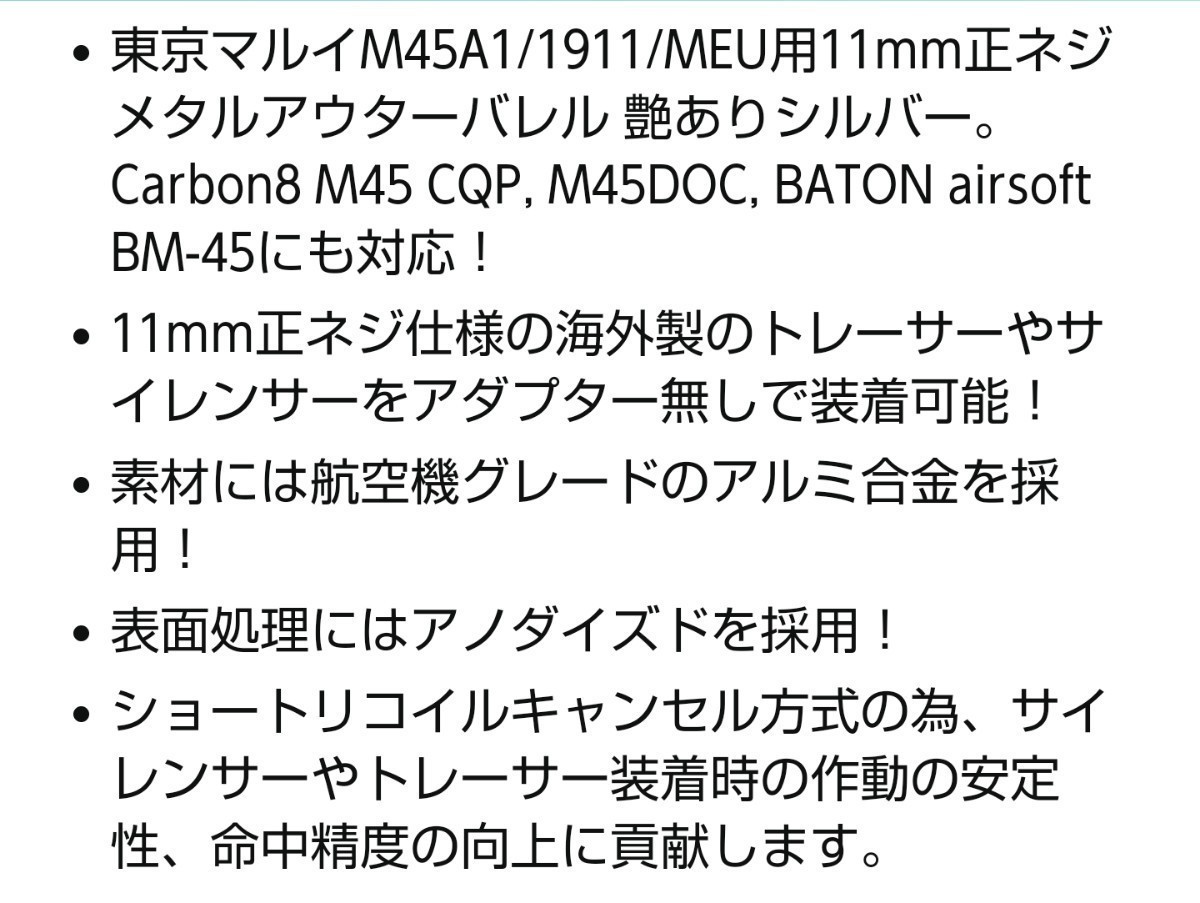 Laylax DCI guns マルイ 1911 ガバメント 等 カスタム メタル アウターバレル 11mm 正 14mm 逆 アダプター マズルプロテクター ライラクス _画像4