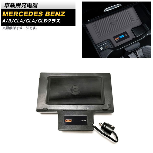 車載用充電器 メルセデス・ベンツ Aクラス W177/V177 A180,A200,A250 2018年10月～ ブラック USBポート×1 AP-EC749_画像1