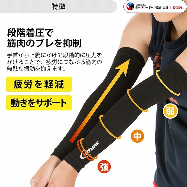 D&M/ti- and M volleyball for arm sleeve Junior for ti fan k black D7000JR