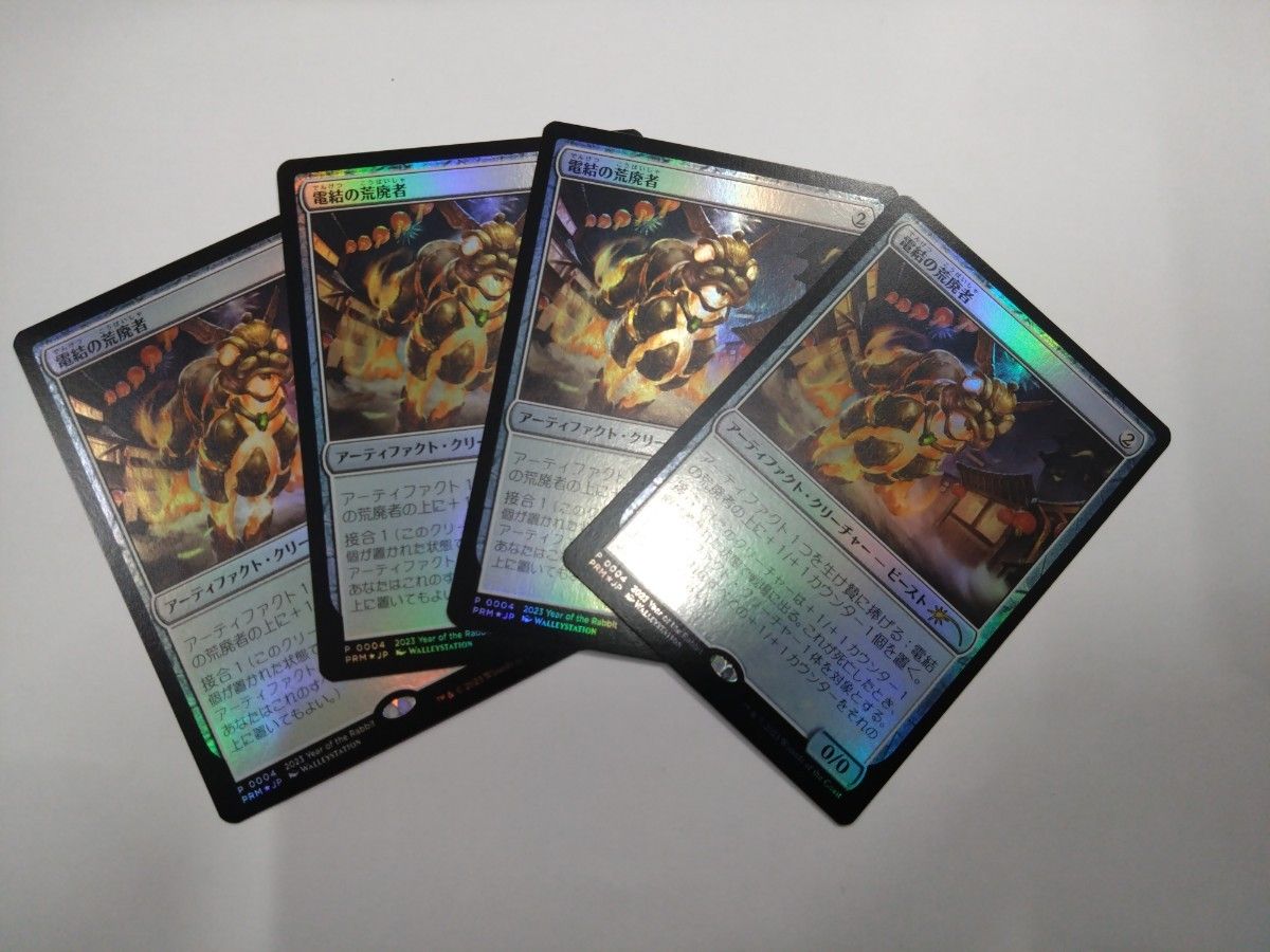 MTG 電結の荒廃者 プロモ foil 4枚セット